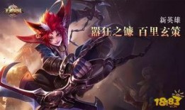 爆料百里玄策视频大全,视频大全中的绝世刺客风采