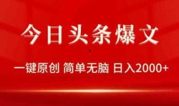 西安今日头条最火爆爆料,今日头条热议事件揭秘，真相令人震惊！