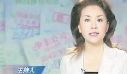 前央视女主持人爆料新闻,前央视女主持人揭露惊天新闻内幕