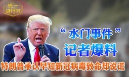水门最新爆料新闻,最新爆料揭露惊人内幕