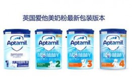 爱他美最新爆料